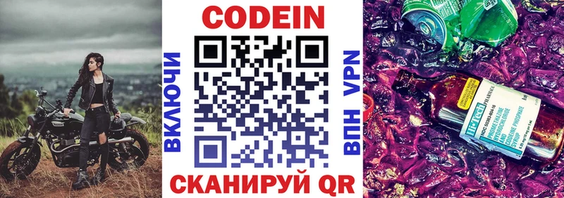 гидра ссылка  Рыбное  Codein напиток Lean (лин) 