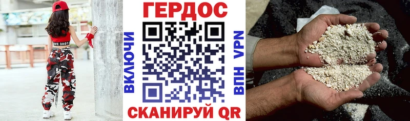 Героин герыч Рыбное