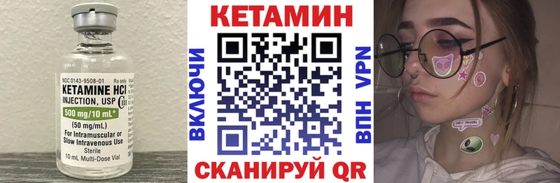 КЕТАМИН VHQ что такое Рыбное
