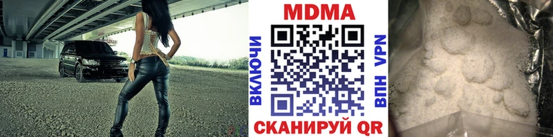 МДМА Molly  Рыбное 