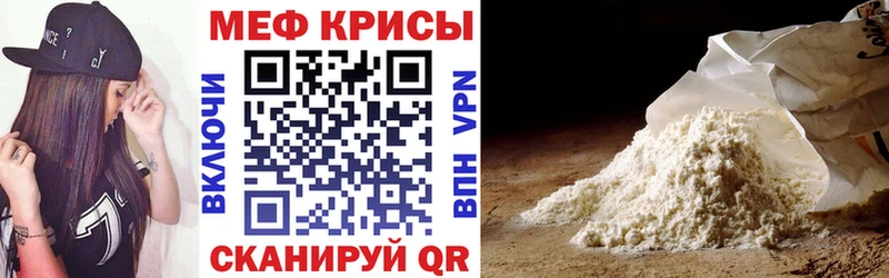 Мефедрон кристаллы Рыбное